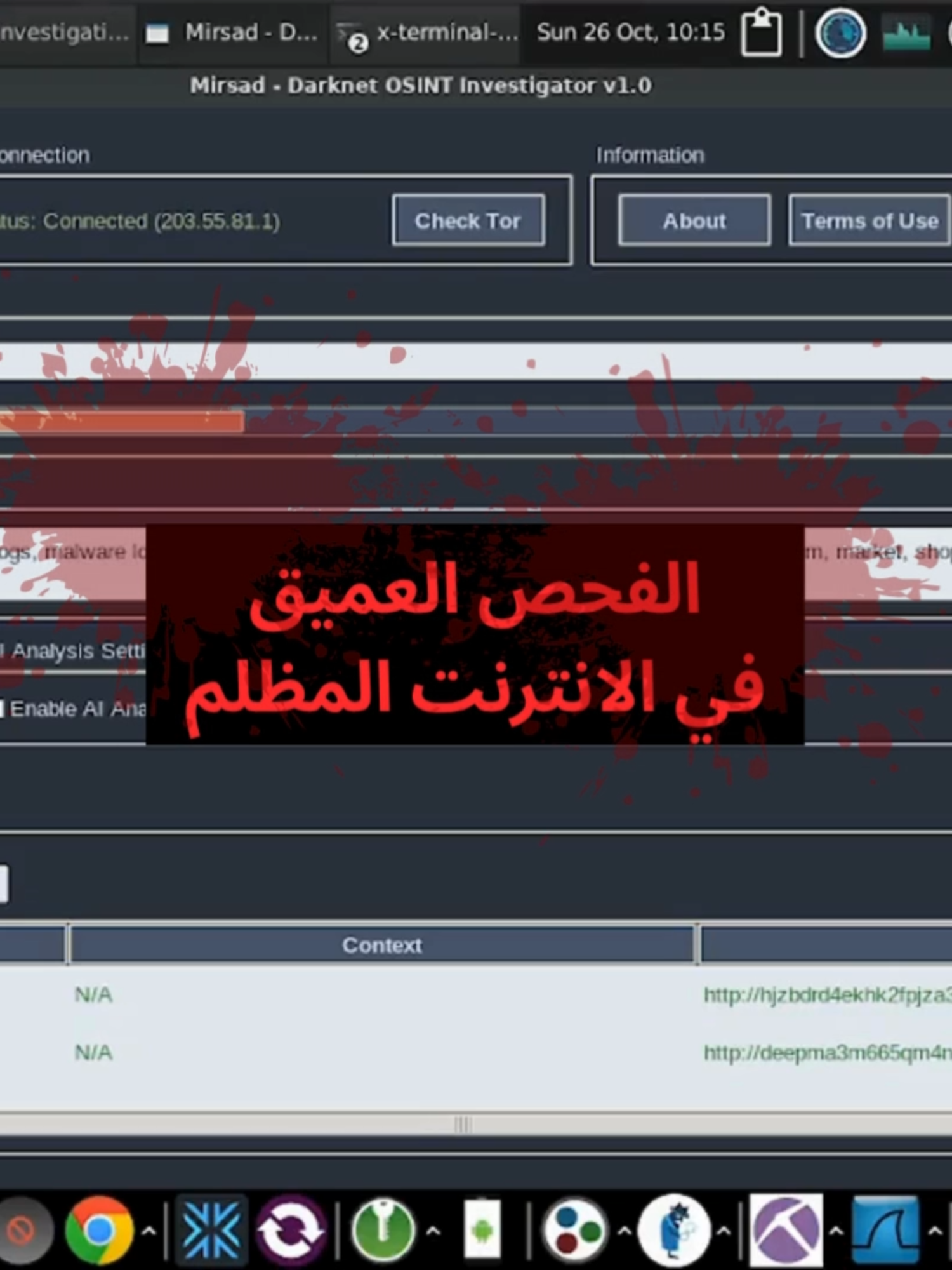 البحث العميق في الانترنت المظلم، الفيديو يوضح المخاطر الأمنية لأغراض نشر الوعي، الشرح لأغراض توعوية ونشر المعرفة وزيادة الوعي الامني، الشرح لأغراض تعليمية وزيادة الوعي وتوضيح الجوانب التقنية لحماية الخصوصية والبيانات #برمجة #البرمجة #البرمجة_للمبتدئين #الامن_السيبراني #السعودية #viral #explore #foryou #fyp