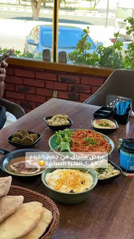 @مطعم مشراق #ابها #مطاعم_ابها #فطور #fyp #اكسبلور 