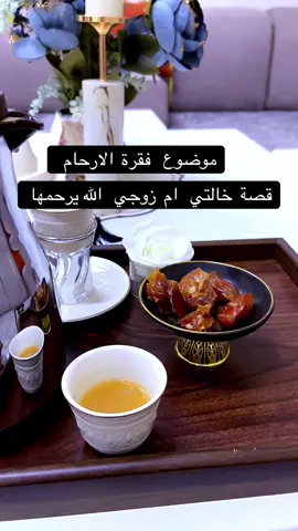 #نجمة_الشرق_اعلاميه_ومن_الاسر_المنتجه_ولا_توفيقي_الا_بالله #ترندات_تيك_توك 