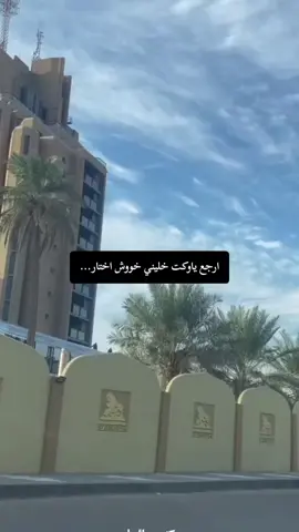 ارجع ياوكت خليني خووش اختار #اعلى_مشاهدة_في_تيك_توك #الشعب_الصيني_ماله_حل😂😂 