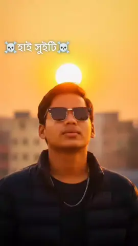 ☠️মাই ভয়েস☠️