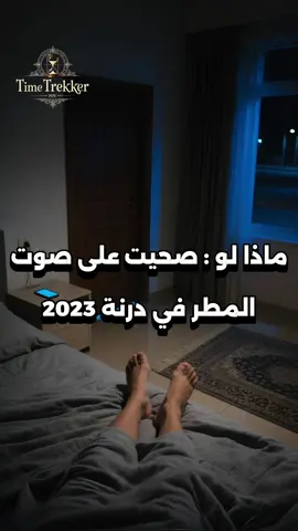 في ليلة واحدة... تحولت نصف مدينة درنة إلى أطلال. إنهيار سدين أطلق أكثر من 30 مليون م من المياه، ومئات المباني اختفت في دقائق. في 10-11 سبتمبر 2023، ضرب إعصار دانیال