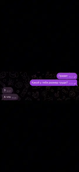#переписка #rekomendasi #мем #тренды 