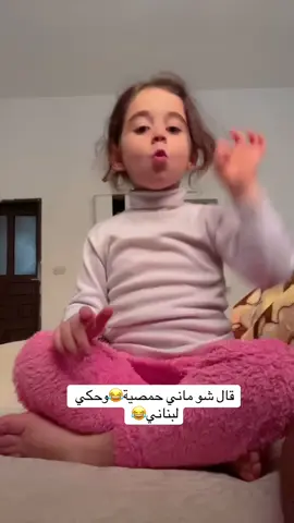 #حمصية☺️ #شام 