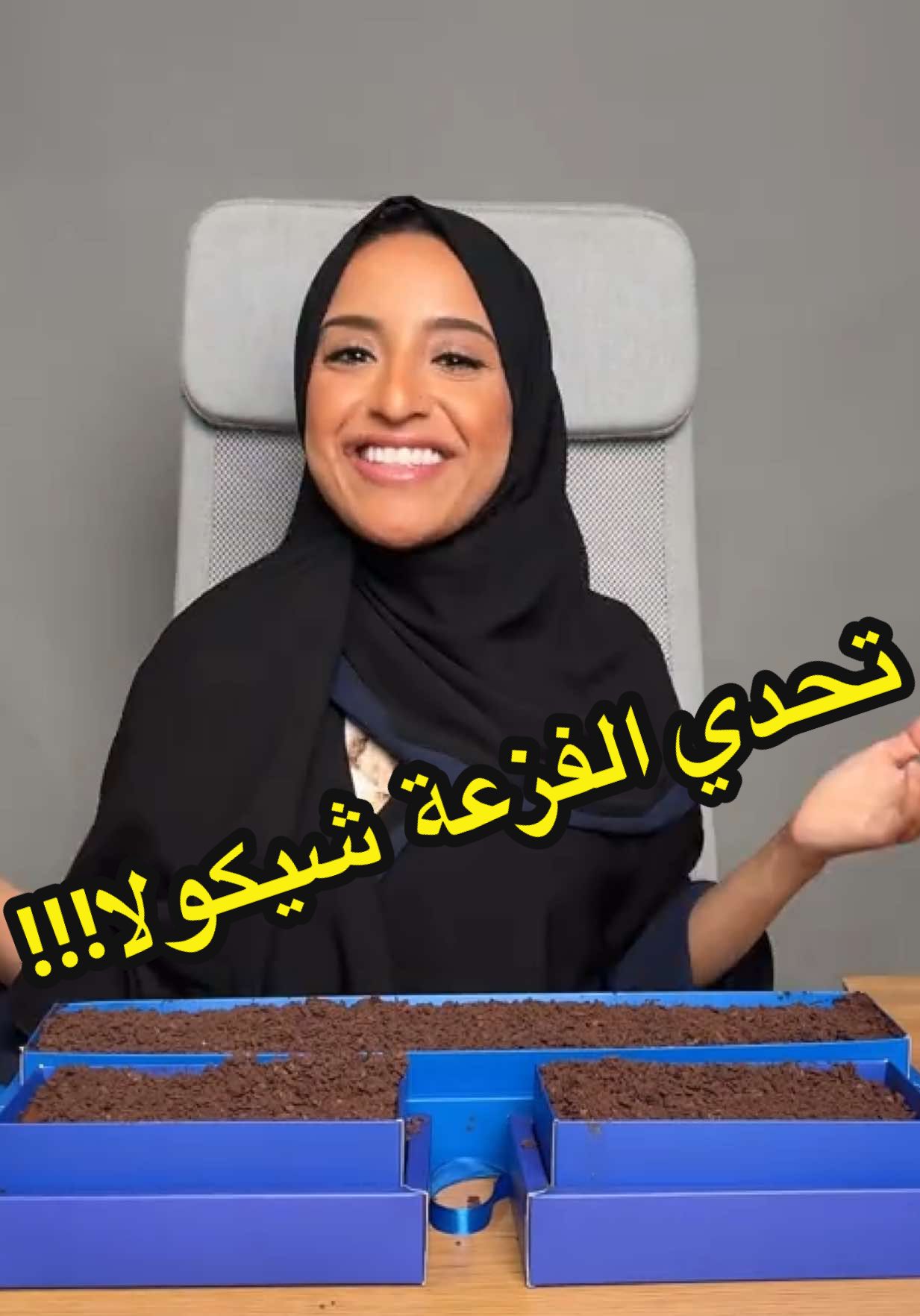 تحدي الفزعة شيكولا🍫بناء على طلبكم متر وشوية تتوقعو في قد ايش اقدر أخلصهم🤭💕؟؟!! ‎تحذير ⚠️ لا احد يحاول يعمل مثلي علشان سلامتكم..  . . . . . . . . . . . . . . . #fyp#viral#رنا_مطر #بلبن @بلبن السعودية  -  .BLaban 