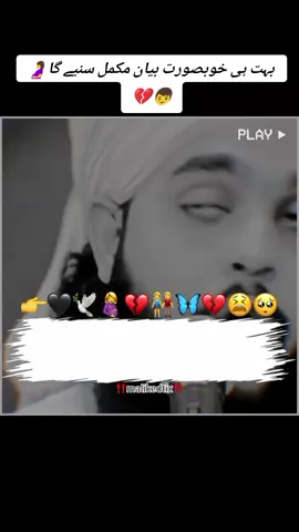 ایک عورت تھی #islamic #quranrecitation #500k #1millionaudition #fouryoupage_tiktok_ 