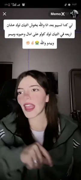 @حــبــُوبـه( حبيبت نفسها)🤍🦄. @fan Habiba💗🌚 @بيدو | bedo 🥷🏽 @Ali omal y3 balddd 😍👽. @💥👽AliOmal👽💥 @مصمم بيدو😍✨ @Memo☠️🖤 