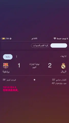 فرنااا😝😝🤣#halamadrid #realmadrid #الشعب_الصيني_ماله_حل😂😂 #مبابي🇫🇷 #fypシ 
