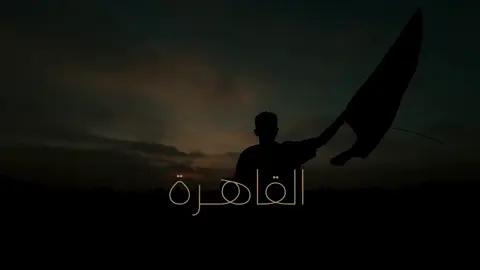 القاهرة… مش بس مدينة، دي ذاكرة حضارة لسه بتتنفّس🕌 Cairo… not just a city, but a living memory of an ancient civilization.🕌 #foryou #fyp #oldcairo #pyramids 