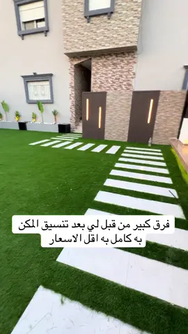 - #ديكور - #تصميم - #أفكار_ديكور - #ديكور_داخلي - #ديكور_خارجي - -  -  -  -  - ⁠رقم تواصل 0501297210