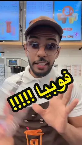 اكتبولي فالتعليقات رأيكم على الموضوع  #explore #اكسبلور #دانكن #dunkin 