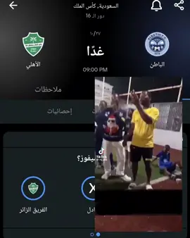 #foryoupage #alahli #الاهلي #explore #fyp 