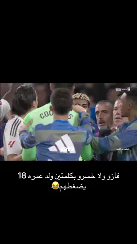ههههههههههههههههههههههههههههههههههههههههههههههههههههه #اكسبلورexplore #برشلونه #fyp #foryou 