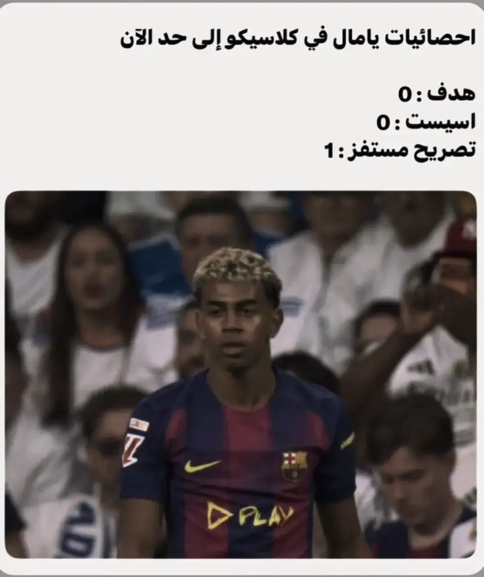 مو عله كد كلمته😂🤍#صعدو_الفيديو #CapCut #العراق #تصاميم_فيديوهات🎵🎤🎬 #ريال_مدريد 