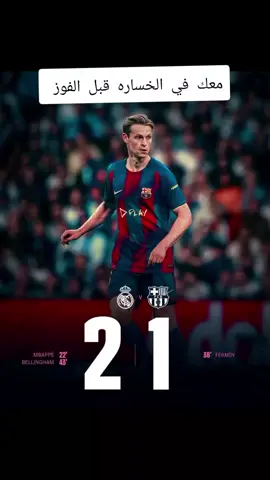 #برشلونه_عشق_لا_ينتهي #فيسكا_برسا_دائماً_وابداً🔵🔴برشلونه #لامين #بيدري👑🇪🇸 #ديونغ