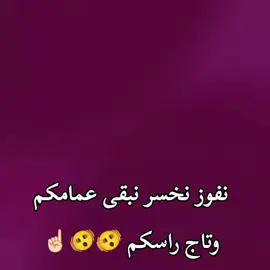 وتاج راسكم🤪🤪🤙🏻. #برسا_الى_الابد💙 #فيسكا_برسا_دائماً_وابداً🔵🔴 #برشلونه_عشق_لا_ينتهي💞🔱🏅 #برشلونه🇪🇦❤️ 