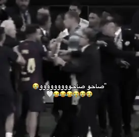 فينيسيوس ضحك عليهم وزعلوا 🥹😭😭😭😭#explore #realmad #football #برشلونة #fyp 