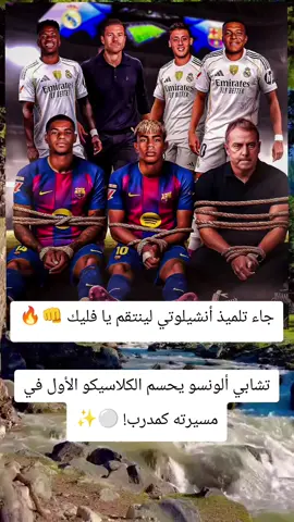 #كرة_القدم_عشق_لا_ينتهي👑💙 #تصميم_فيديوهات🎶🎤🎬 #مالي_خلق_احط_هاشتاقات #تصميمي❤️ #veralvideo 