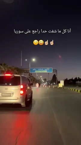 #شعب_الصيني_ماله_حل😂😂 #free_syria #viralvideo #اكسبلورexplore #دعمكم_لايك_ومتابعه_واكسبلور_حته_استمر 