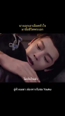 ฉากตบบ่านางเอกคือรู้สึกอบอุ่นมาก (ทำไมเราได้จ่าย2รอบเรื่องนี้) #สู่ห้วงเมฆา  #loveintheclouds #loveintheclouds入青云 #ซีรีส์จีน #series 