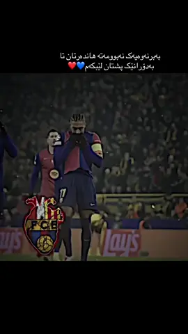 ❤️💙🫀#acc #foryou #foryoupage #fyppppppppppppppppppppppp #barca 