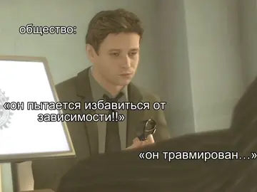 зачем вы так с ним…. #heavyrain #normanjayden #normanjaydenfbi #norman #jayden #хэвирейн #тяжелыйдождь #норманджейден #норман #джейден #videogames #видеоигры #mem #мем #fyp #fu #fyyy #foryoupage #pageyoufor #dbh #viral #fup #fo #frp 