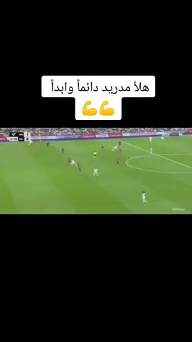 #فينيسيوس #كيليان_مبابي🇲🇫 #ريال_مدريد_عشق_لا_ينتهي #هلا_مدريد_دائما_وابدا👑❤ 