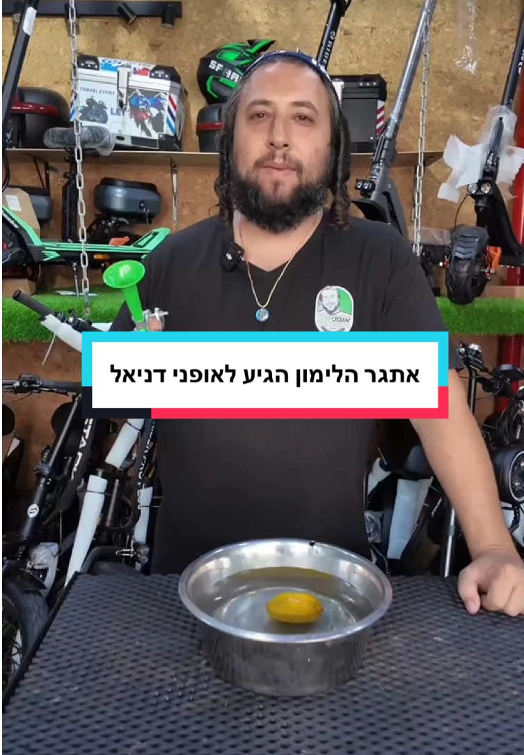 אתגר הלימון הגיע לאופני דניאל! כל מי שיצליח להעמיד את ה5 שקלים על הלימון יזכה בסוללה בקניה של אופניים חשמליים  מחכים לכם, מסילת ישרים 8 תל אביב #אופנידניאל #לימון #אתגרהלימון #אופנייםחשמליים #סוללה @ג׳ייקובס אנד רעות שיווק אורגני 