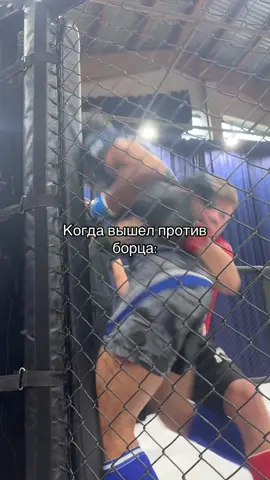 #😂 #ММА#рукопашныйбой #foryoupage #fyp 