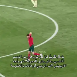 والله كابوس | انستا بالبايو #cristianoronaldo 