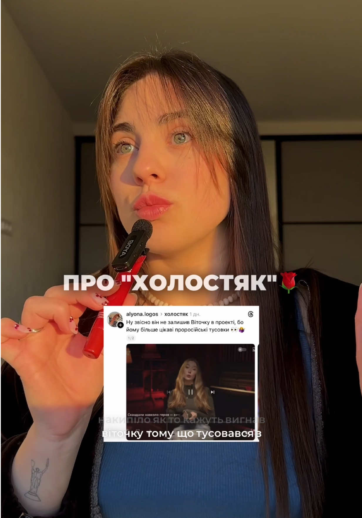 Дивитесь Холостяка? Інст: masha_subbota❤️ #холостяк #холостяк14 