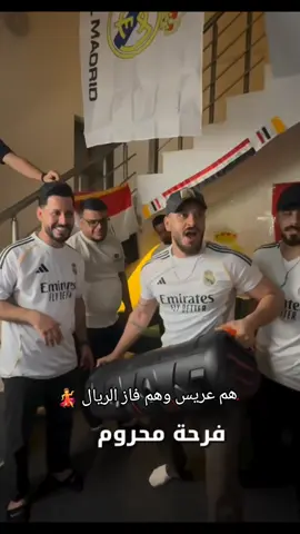 باعو قاسم 🤣😂#جعفر_السوداني @قاسم السوداني @جعفر السوداني #بيت_السوداني #ريال_مدريد #برشلونه 