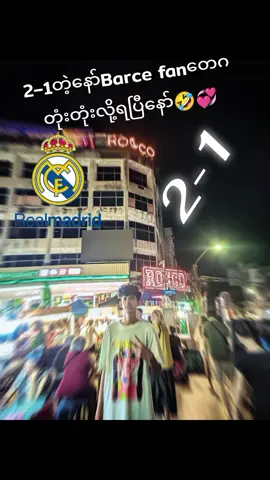 စိတ်တော့မကောင်းဘူး🤣💢#2025 #tiktok #moethitoo #ကိုကိုရွာသား #views 