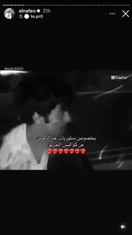 طلع مو بس حنا الي نحب كواليس الحريق ههههههههههههههههههه #dhwa #طرفه_الشريف #عبدالرحمن_النافع 