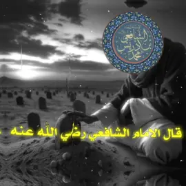 كرامات الاولياء ص ٦ حياة الكبرى ج١ ص٤٣٣#اكسبلورexplore #fyp #اهل_البيت_عليهم_سلام #تصميم #الصحابة 