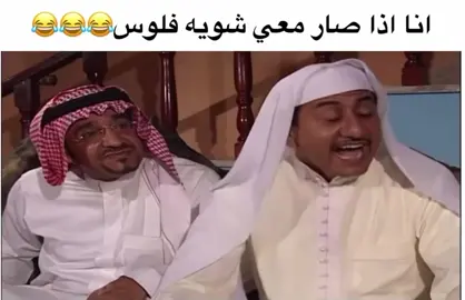 #الرياض #شعب_الصيني_ماله_حل😂😂 #السعودية🇸🇦 #مالي_خلق_احط_هاشتاقات #الهلال 