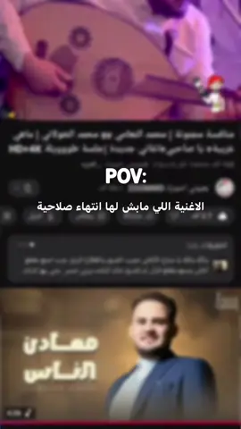 ماهي غريبه😴🤍… #محمد_النعامي #قيصر_الفن #اكسبلور  #اليمن🇾🇪 