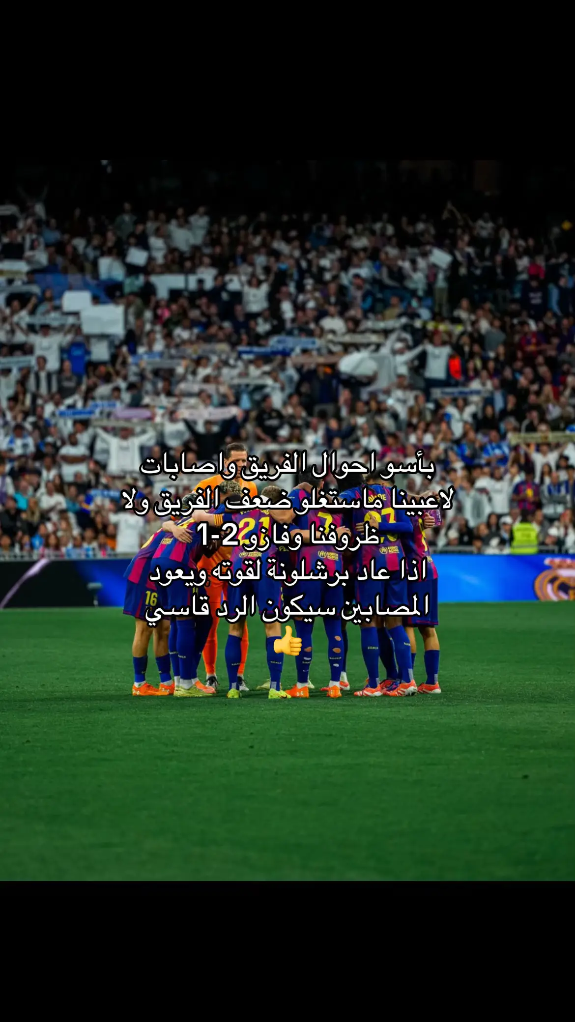 #برشلونة #Messi #fyp #foryou #TlKToK 