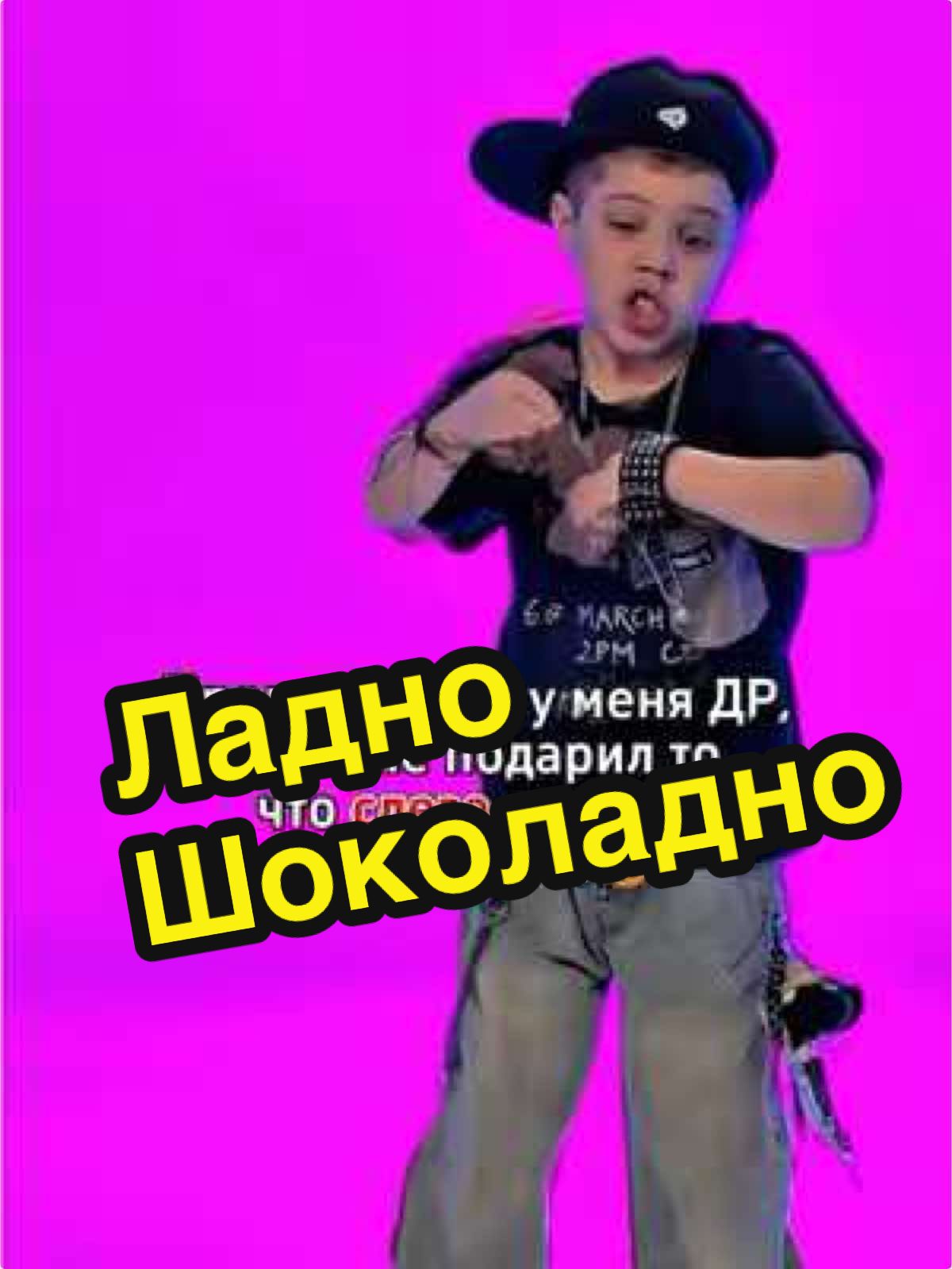 А что бы ты подарил? #ладноШоколадно #вовасолодков #барабулька #юмор @Mishka Top 