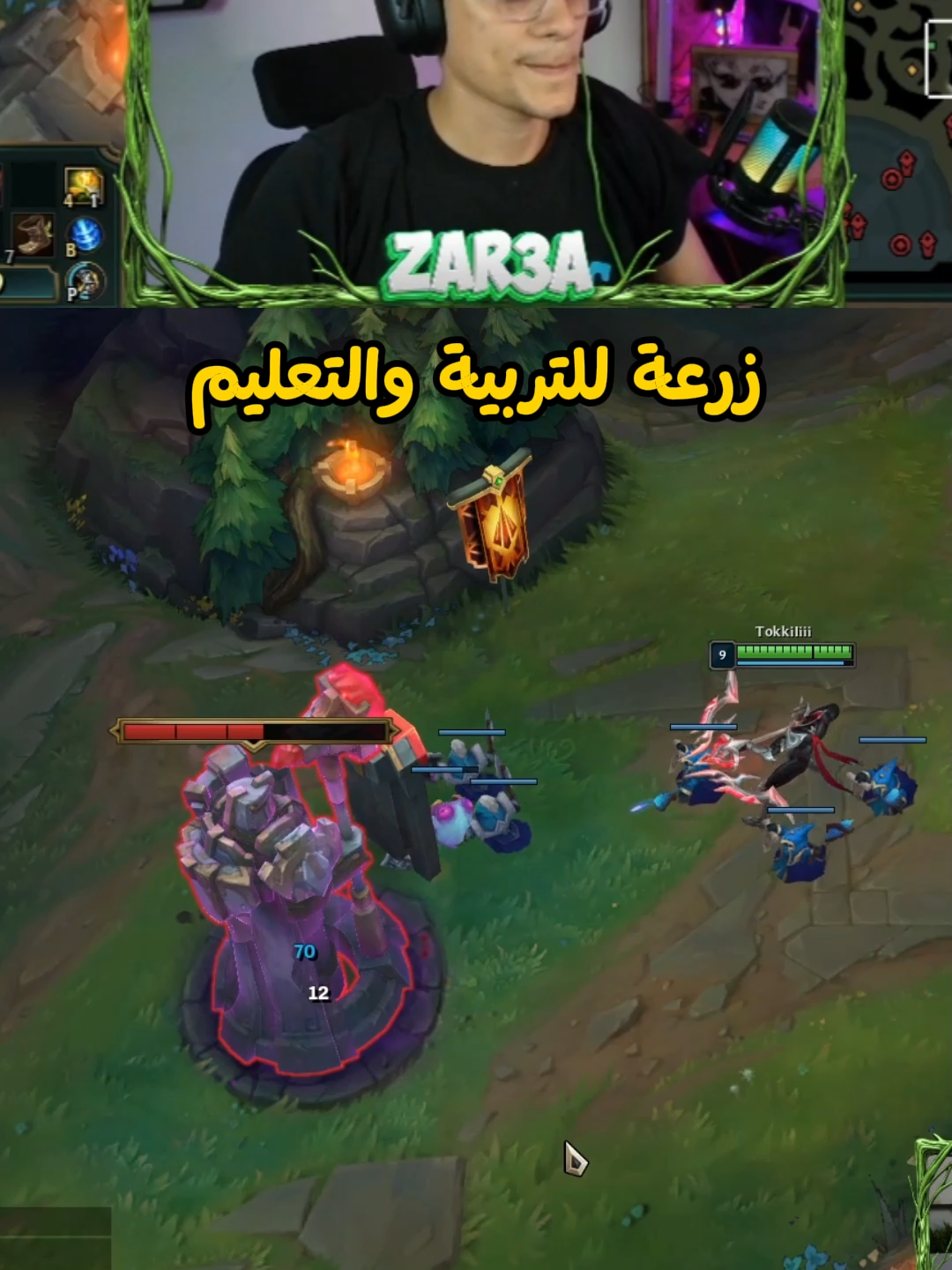 عقاب كل سارق 😤😤 بستريم دلوقتي علي كيك اللينك في البايو💚 #leagueoflegends #leagueoflegendsriotgames #mrzar3a #leaguetiktok #gamingontiktok #gaming #gaminglife #lol #lolmoments #apvarus #MrZar3a #زرعه #لول #تويتش #جيمينج #جيمينج_بالعربي #استريمر #فاروس #ترند #ليج_اوف_ليجند #ليق_اوف_لجندز #leagueoflegendstips #fyb #fybシviral #leagueoflegendsarabia #leagueoflegendsfunnymoments