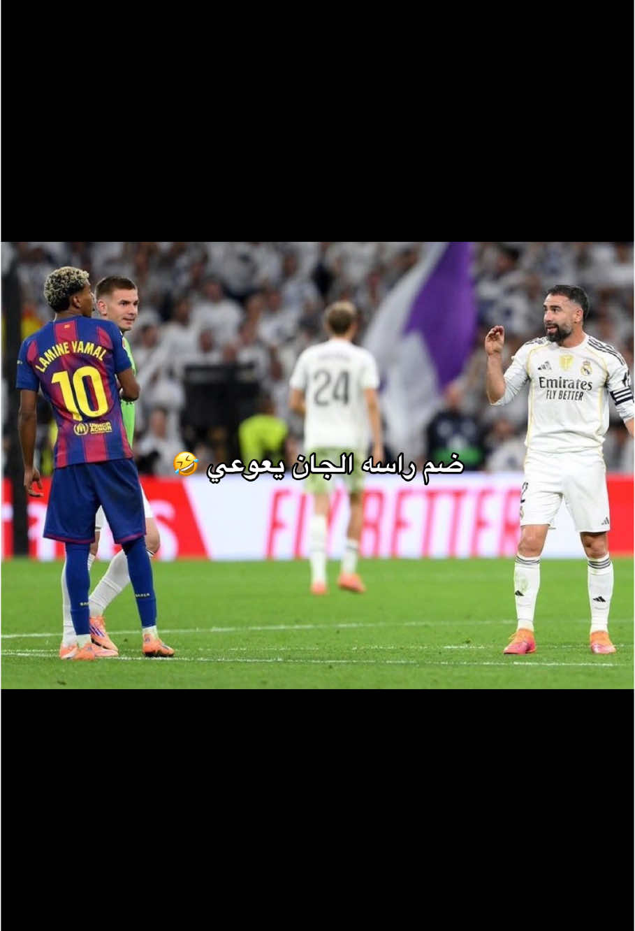 حتى متحجي حجي اكبر منك مرا ثانية 😂 #هلا_مدريد #ريال_مدريد #barcelona #realmadridfc #برشلونة #lamineyamal #mbappe #vinicius 
