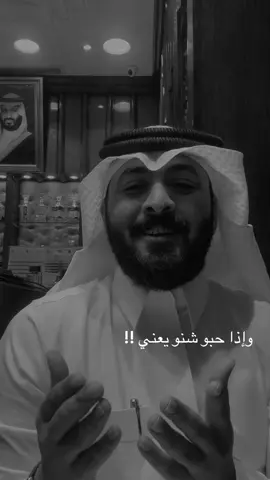 #مكة #jeddah قالولي يحب غيرك وإذا حبو شنو يعني 