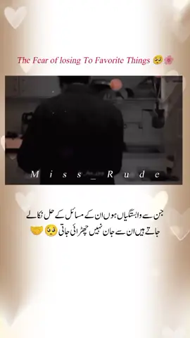 this is the fear of losing someone favourite 🥺✨ Views problem TikTok please don't under review my video please longer video as per demand of TikTok 🥺🥺#longervideo #unfreeze #foryou #viewsproblem #whattowatch @TiktokPakistanOfficial 