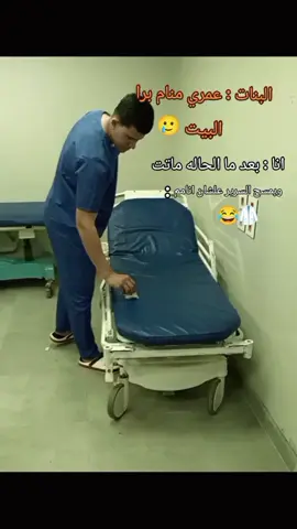 #🥼🤍💉💉 ت#تمرييض  ####كفر سعد