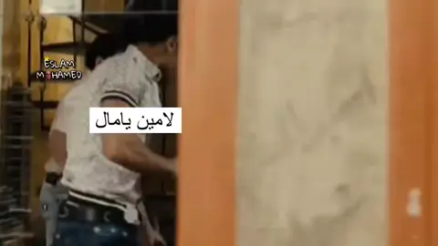 مش قادر هموت 😂😂😂😂😂😂😂😂😂😂😂😂😂😂😂😂 #fyppppppppppppppppppppppp #ريال_مدريد #barcelona #الشعب_الصيني_ماله_حل😂😂 #لامين_يامال 
