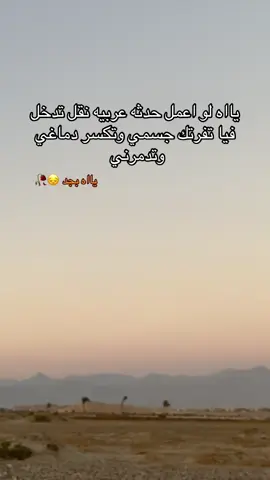 ياه بجد 😔🥀#عبارات_حزينه💔😔 #جنوب_سيناء_الطور_شرم_الشيخ_ذهب_نويبع #هواجيس #foryou 