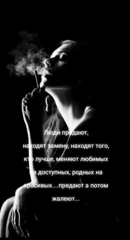 #предательство #боль  #разлука #врек 