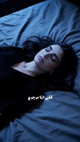 ليه انا ابكي دموع