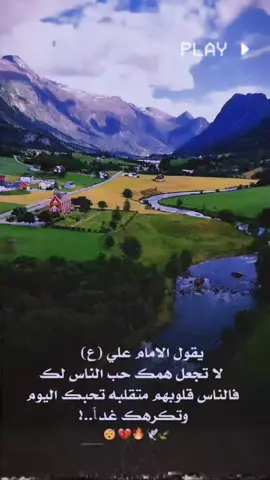 تحبک اليوم وتكرهک غداً... #اغاني_مسرعه💥 #ستوريات_حزين  #تصميم #عبارات #fyp 