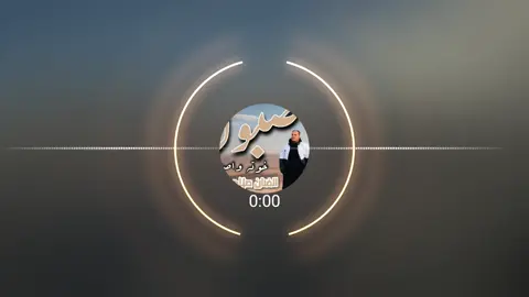 صبولة خوته واصحابه🔥✌🏼 🦅صلاح الورفلي🦅 .  .  #مصمم_فيديوهات🎬🎵 #fyp #meme #تصميمي #ريمكس🔥🖤 